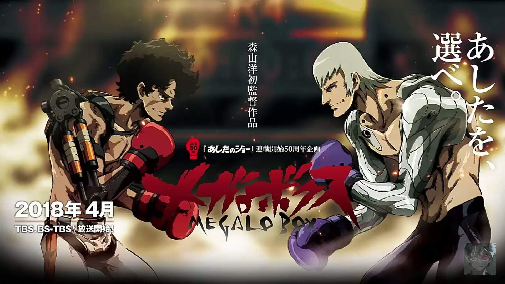 Megalobox (Japanese: ??????, Hepburn: Megarobokusu) is a 2018 anime television series created in commemoration of t...